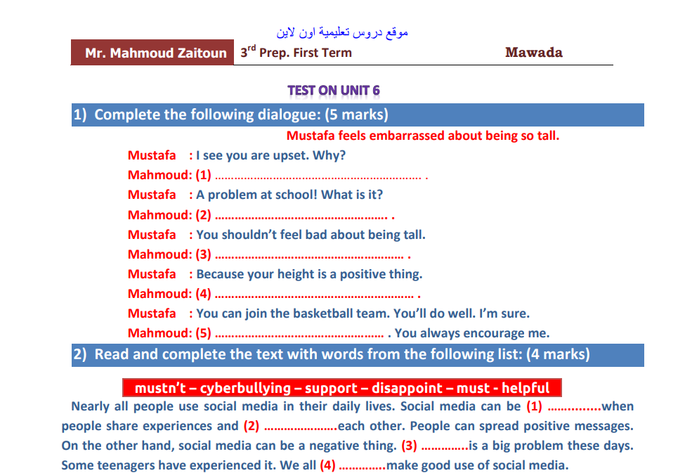 اقوى امتحان انجليزى على الوحدة السادسة الصف الثالث الإعدادى الترم الأول 2023 مستر محمود زيتون