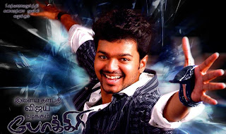 Pokkiri Movie Songs Caller Tune Code For All Subscribers