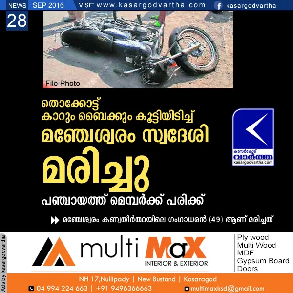 Thalappady, Manjeshwaram, Kasaragod, Kerala, Obituary, Accident, Manjeswaram native dies in accident