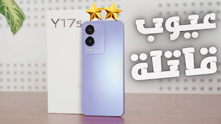 مواصفات وعيوب هاتف Vivo Y17s