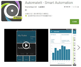 Automate-It-[免 Root] 讓 Android 裝置可凌晨自動開啟飛航模式，省電又不會被電話騷擾