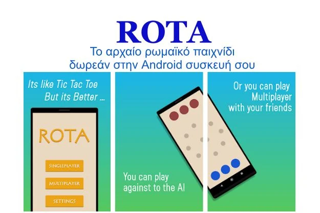 ROTA - Δωρεάν επιτραπέζιο παιχνίδι