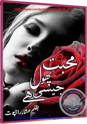 Mohabbat phool jesi hai novel by Isha Rajpoot Part 1 pdf