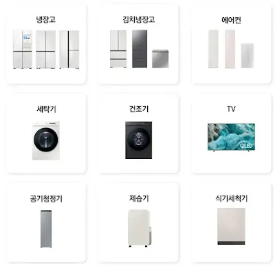 으뜸효율환급-행사-품목