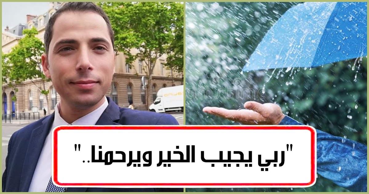 أمطار غزيرة بداية من 11 أفريل.. محرز الغنوشي يوّضح