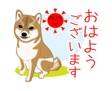Line クリエイターズスタンプ 動く ちまきは柴犬だよ Example With Gif Animation Line クリエイターズスタンプ 動く ちまきは柴犬だよ Example With Gif Animation