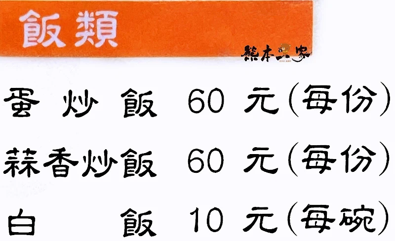 荒郊野外土雞城 菜單MENU|放大清晰版詳細分類資訊