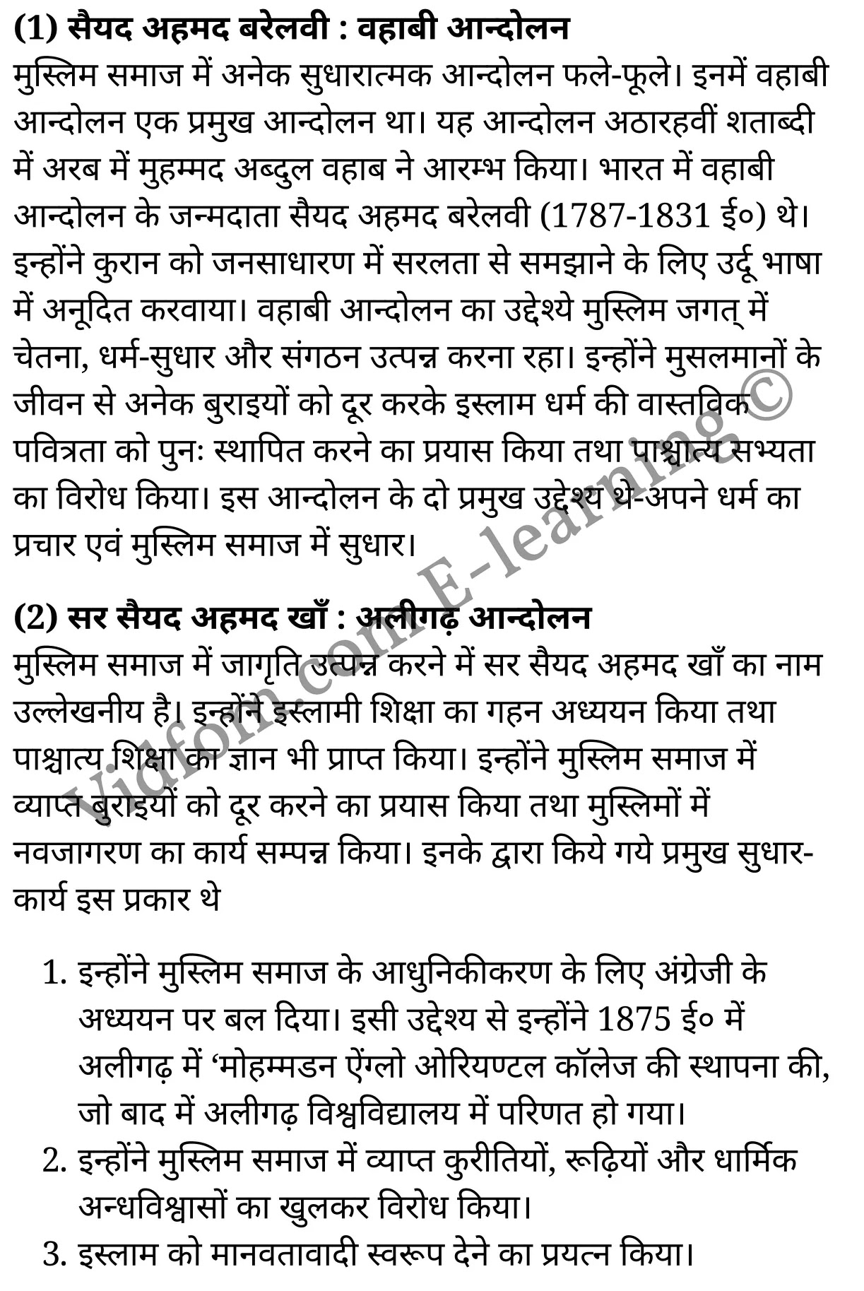 कक्षा 10 सामाजिक विज्ञान  के नोट्स  हिंदी में एनसीईआरटी समाधान,     class 10 Social Science chapter 12,   class 10 Social Science chapter 12 ncert solutions in Social Science,  class 10 Social Science chapter 12 notes in hindi,   class 10 Social Science chapter 12 question answer,   class 10 Social Science chapter 12 notes,   class 10 Social Science chapter 12 class 10 Social Science  chapter 12 in  hindi,    class 10 Social Science chapter 12 important questions in  hindi,   class 10 Social Science hindi  chapter 12 notes in hindi,   class 10 Social Science  chapter 12 test,   class 10 Social Science  chapter 12 class 10 Social Science  chapter 12 pdf,   class 10 Social Science  chapter 12 notes pdf,   class 10 Social Science  chapter 12 exercise solutions,  class 10 Social Science  chapter 12,  class 10 Social Science  chapter 12 notes study rankers,  class 10 Social Science  chapter 12 notes,   class 10 Social Science hindi  chapter 12 notes,    class 10 Social Science   chapter 12  class 10  notes pdf,  class 10 Social Science  chapter 12 class 10  notes  ncert,  class 10 Social Science  chapter 12 class 10 pdf,   class 10 Social Science  chapter 12  book,   class 10 Social Science  chapter 12 quiz class 10  ,    10  th class 10 Social Science chapter 12  book up board,   up board 10  th class 10 Social Science chapter 12 notes,  class 10 Social Science,   class 10 Social Science ncert solutions in Social Science,   class 10 Social Science notes in hindi,   class 10 Social Science question answer,   class 10 Social Science notes,  class 10 Social Science class 10 Social Science  chapter 12 in  hindi,    class 10 Social Science important questions in  hindi,   class 10 Social Science notes in hindi,    class 10 Social Science test,  class 10 Social Science class 10 Social Science  chapter 12 pdf,   class 10 Social Science notes pdf,   class 10 Social Science exercise solutions,   class 10 Social Science,  class 10 Social Science notes study rankers,   class 10 Social Science notes,  class 10 Social Science notes,   class 10 Social Science  class 10  notes pdf,   class 10 Social Science class 10  notes  ncert,   class 10 Social Science class 10 pdf,   class 10 Social Science  book,  class 10 Social Science quiz class 10  ,  10  th class 10 Social Science    book up board,    up board 10  th class 10 Social Science notes,      कक्षा 10 सामाजिक विज्ञान अध्याय 12 ,  कक्षा 10 सामाजिक विज्ञान, कक्षा 10 सामाजिक विज्ञान अध्याय 12  के नोट्स हिंदी में,  कक्षा 10 का सामाजिक विज्ञान अध्याय 12 का प्रश्न उत्तर,  कक्षा 10 सामाजिक विज्ञान अध्याय 12  के नोट्स,  10 कक्षा सामाजिक विज्ञान  हिंदी में, कक्षा 10 सामाजिक विज्ञान अध्याय 12  हिंदी में,  कक्षा 10 सामाजिक विज्ञान अध्याय 12  महत्वपूर्ण प्रश्न हिंदी में, कक्षा 10   हिंदी के नोट्स  हिंदी में, सामाजिक विज्ञान हिंदी में  कक्षा 10 नोट्स pdf,    सामाजिक विज्ञान हिंदी में  कक्षा 10 नोट्स 2021 ncert,   सामाजिक विज्ञान हिंदी  कक्षा 10 pdf,   सामाजिक विज्ञान हिंदी में  पुस्तक,   सामाजिक विज्ञान हिंदी में की बुक,   सामाजिक विज्ञान हिंदी में  प्रश्नोत्तरी class 10 ,  बिहार बोर्ड 10  पुस्तक वीं सामाजिक विज्ञान नोट्स,    सामाजिक विज्ञान  कक्षा 10 नोट्स 2021 ncert,   सामाजिक विज्ञान  कक्षा 10 pdf,   सामाजिक विज्ञान  पुस्तक,   सामाजिक विज्ञान  प्रश्नोत्तरी class 10, कक्षा 10 सामाजिक विज्ञान,  कक्षा 10 सामाजिक विज्ञान  के नोट्स हिंदी में,  कक्षा 10 का सामाजिक विज्ञान का प्रश्न उत्तर,  कक्षा 10 सामाजिक विज्ञान  के नोट्स,  10 कक्षा सामाजिक विज्ञान 2021  हिंदी में, कक्षा 10 सामाजिक विज्ञान  हिंदी में,  कक्षा 10 सामाजिक विज्ञान  महत्वपूर्ण प्रश्न हिंदी में, कक्षा 10 सामाजिक विज्ञान  हिंदी के नोट्स  हिंदी में,  कक्षा 10 नवजागरण तथा राष्ट्रीयता का विकास ,  कक्षा 10 नवजागरण तथा राष्ट्रीयता का विकास, कक्षा 10 नवजागरण तथा राष्ट्रीयता का विकास  के नोट्स हिंदी में,  कक्षा 10 नवजागरण तथा राष्ट्रीयता का विकास प्रश्न उत्तर,  कक्षा 10 नवजागरण तथा राष्ट्रीयता का विकास  के नोट्स,  10 कक्षा नवजागरण तथा राष्ट्रीयता का विकास  हिंदी में, कक्षा 10 नवजागरण तथा राष्ट्रीयता का विकास  हिंदी में,  कक्षा 10 नवजागरण तथा राष्ट्रीयता का विकास  महत्वपूर्ण प्रश्न हिंदी में, कक्षा 10 हिंदी के नोट्स  हिंदी में, नवजागरण तथा राष्ट्रीयता का विकास हिंदी में  कक्षा 10 नोट्स pdf,    नवजागरण तथा राष्ट्रीयता का विकास हिंदी में  कक्षा 10 नोट्स 2021 ncert,   नवजागरण तथा राष्ट्रीयता का विकास हिंदी  कक्षा 10 pdf,   नवजागरण तथा राष्ट्रीयता का विकास हिंदी में  पुस्तक,   नवजागरण तथा राष्ट्रीयता का विकास हिंदी में की बुक,   नवजागरण तथा राष्ट्रीयता का विकास हिंदी में  प्रश्नोत्तरी class 10 ,  10   वीं नवजागरण तथा राष्ट्रीयता का विकास  पुस्तक up board,   बिहार बोर्ड 10  पुस्तक वीं नवजागरण तथा राष्ट्रीयता का विकास नोट्स,    नवजागरण तथा राष्ट्रीयता का विकास  कक्षा 10 नोट्स 2021 ncert,   नवजागरण तथा राष्ट्रीयता का विकास  कक्षा 10 pdf,   नवजागरण तथा राष्ट्रीयता का विकास  पुस्तक,   नवजागरण तथा राष्ट्रीयता का विकास की बुक,   नवजागरण तथा राष्ट्रीयता का विकास प्रश्नोत्तरी class 10,   class 10,   10th Social Science   book in hindi, 10th Social Science notes in hindi, cbse books for class 10  , cbse books in hindi, cbse ncert books, class 10   Social Science   notes in hindi,  class 10 Social Science hindi ncert solutions, Social Science 2020, Social Science  2021,