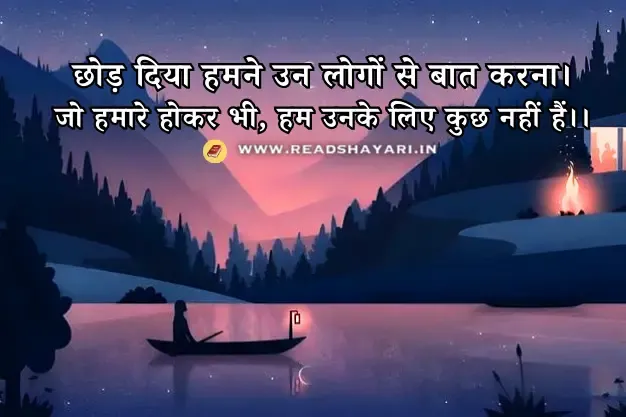 sad shayari life 2 line in hindi