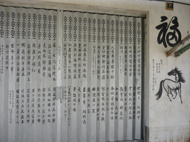 Tai O Village, Lantau Island, Gate