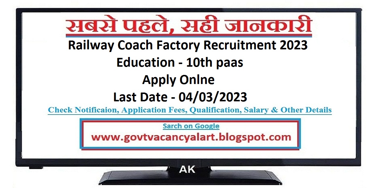 Railway Coach Factory Recruitment 2023