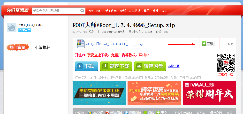 Cara Root Huawei Honor 3c | MOBILE ANDROID