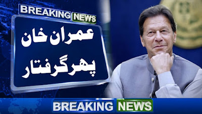 Imran-Khan-got-Arrested