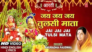तुलसी माता आरती Tulasi Mata Aarti