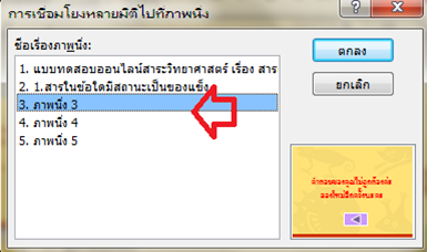 การทำสื่อการศึกษา