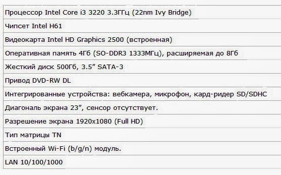 характеристики моноблока MicroXperts M400-01