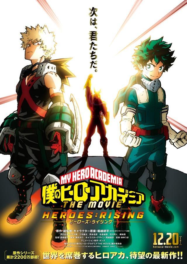 Boku no Hero Academia the Movie 2: Heroes:Rising Sub Español HD