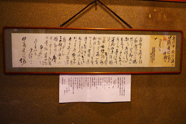 會津八一所寫的信。