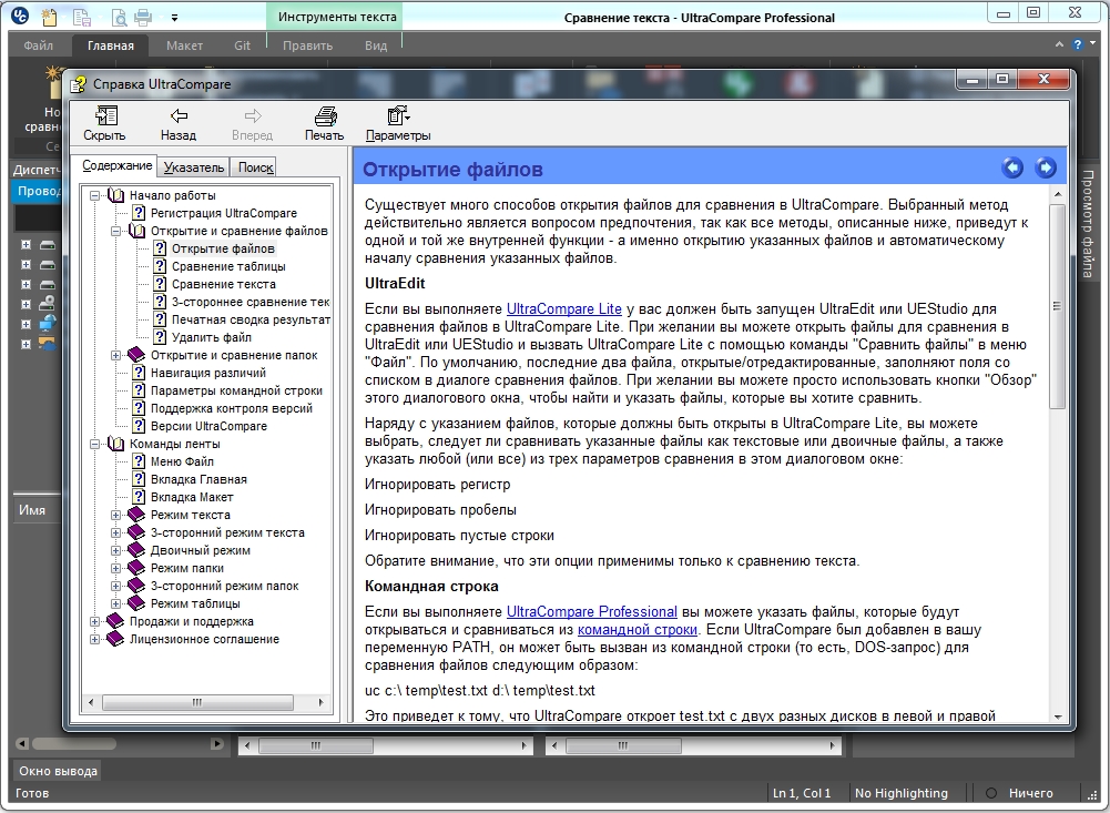 Mariya: IDM UltraCompare Pro 20.10.0.10 Rus Portable by Maverick