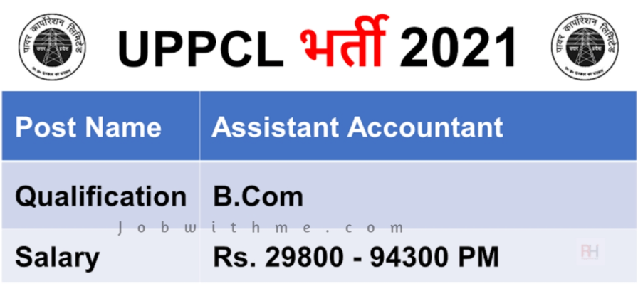 Uppcl assistant accountant Requirements 2022