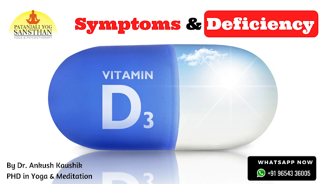 Vitamin D3 deficiency causes these problems, know the solution and complete information