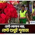 কেউ গোলাপ পায়, কেউ শুধুই শূন্যতা > valentine soft story 