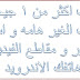 احذف اكثر من 1 جيجا من الملفات الغير هامه و استرجع الصور و مقاطع الفيديو في هاتفك الاندرويد !