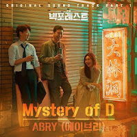 Download Lagu MP3 MV Music Video Lyrics ABRY – Mystery of D [Big Forest OST Part.1]