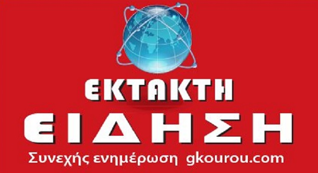 ΕΚΤΑΚΤΟ - Η ανακοίνωση του Κολλεγίου Αθηνών