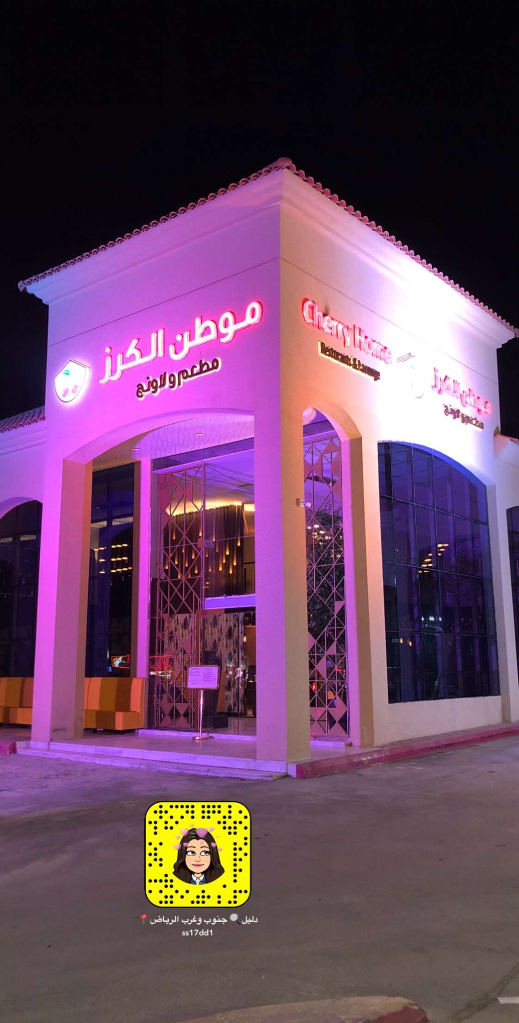 أسعار منيو و رقم فروع مطعم موطن الكرز الرياض