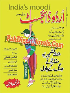 Urdu Digest July 2020 Pdf Download