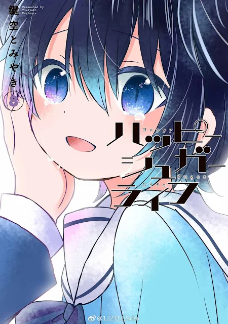 Happy Sugar Life, obra original de Tomiyaki Kagisora
