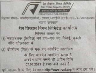 Rail Vikas Nigam Limited Recruitment 2023 for DGM (Finance) and GM (Civil)