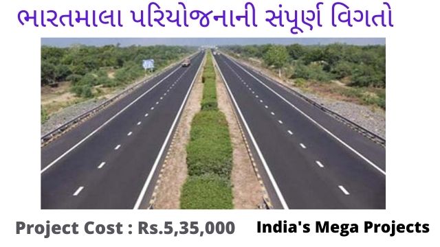 Bharatmala Pariyojana