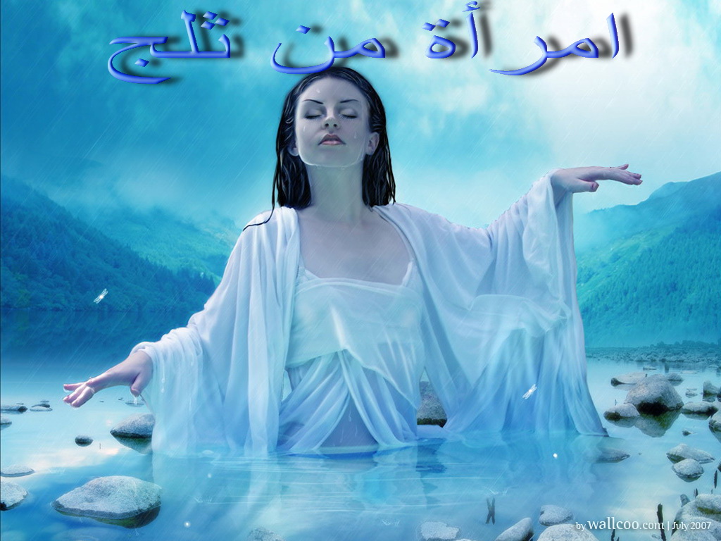 إمرأة من ثلج