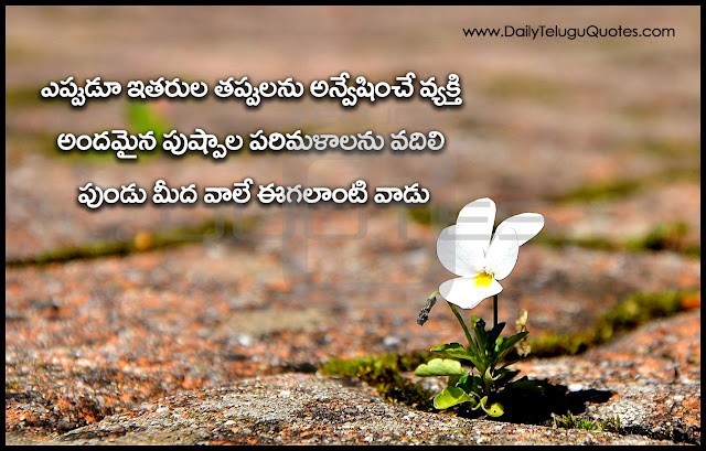 Telugu-inspirational-quotes-Life-Quotes-Telugu-Quotations-Images-wallpapers-pictures-photos