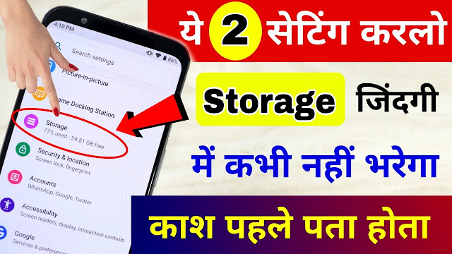 How to clean phone storage step by step
