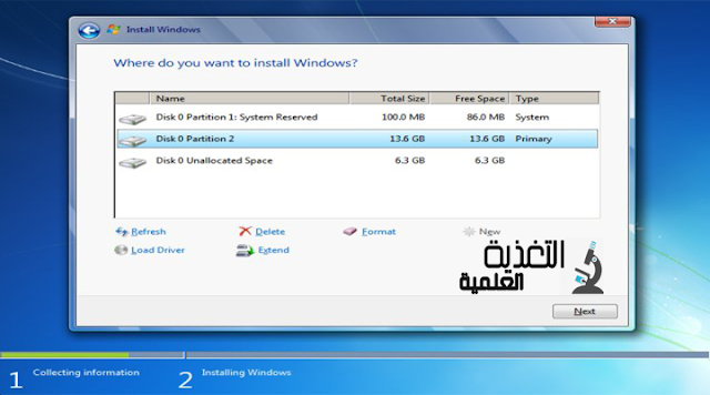 ويندوز 7 - تنصيب الويندوز سبعة