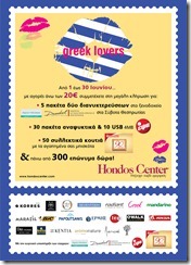 HONDOS GREEK LOVERS AFISA (A3)