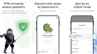 Adguard Vpn Pro v1.2.115 Free Download