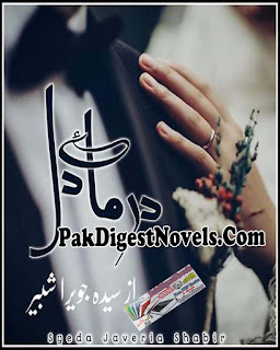Darma-E-Dil (Complete Novel) By Syeda Jaweria Shabbir Free Download Pdf