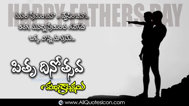 Trending Happy Fathers Day Wishes 2021 Telugu Fathers Day Greetings Pictures Telugu Quotes Messages  Free Download