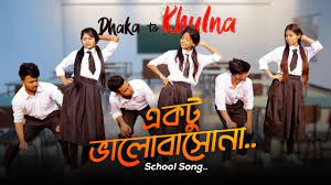 Dhaka To Khulna Lyrics - (একটু ভালোবাসোনা )  -Prank King 