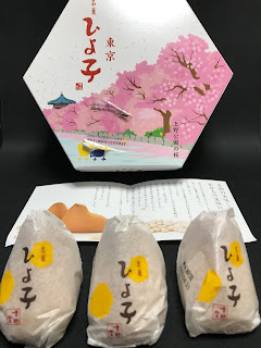 東京おみやげ「東京名菓ひよ子」桜の花パッケージ