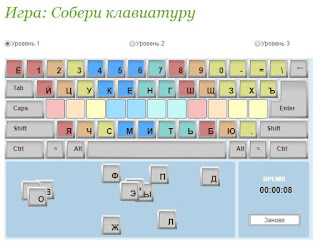 https://nabiraem.ru/games/keyboard/