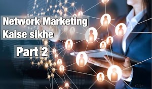 Network markiting sikhe aur paise kamaye, Part 2