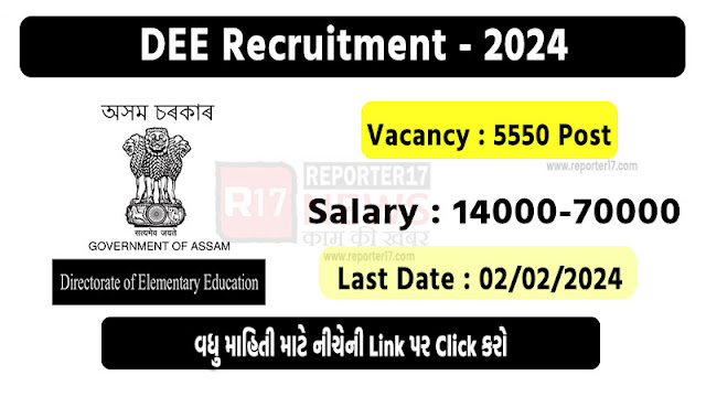 DEE Recruitment 2024