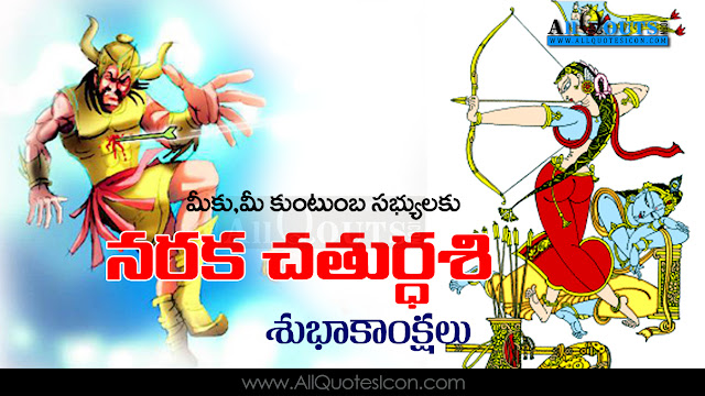 Naraka-chaturdhasi-Wishes-In-Telugu-Best-Atla-Taddi-Wishes-Nice-AtlaTaddi-Wishes-HD-Wallpapers