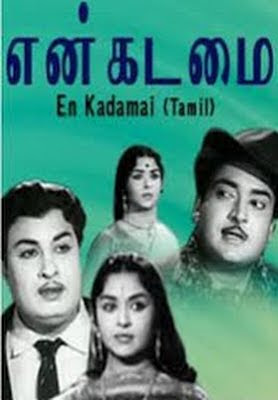 En Kadamai 1964 Tamil Movie Watch Online