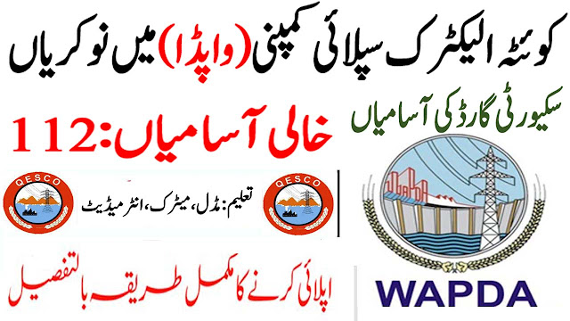 Quetta Electric Supply Company QESCO Jobs 2024 (خالی آسامیاں 112)